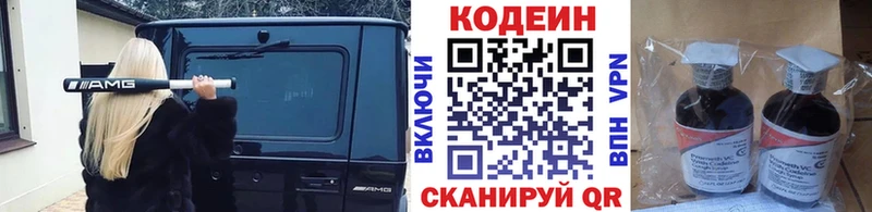 наркотики Катайск Кодеин напиток Lean (лин)
