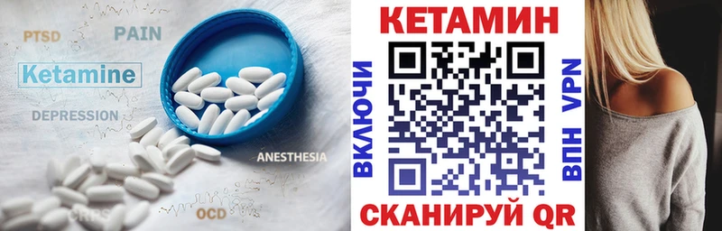 Кетамин VHQ купить наркоту Катайск