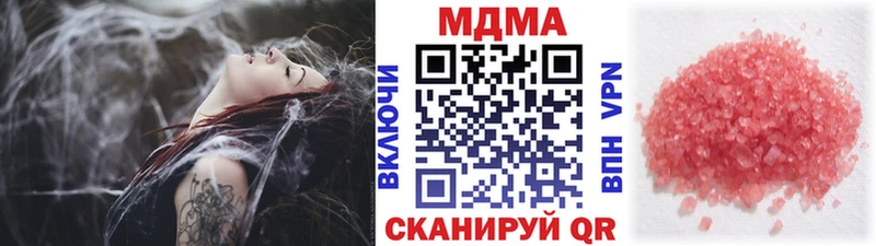 МДМА Molly  Катайск 