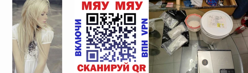 МЯУ-МЯУ мяу мяу  Катайск 