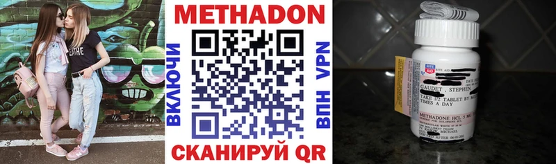 МЕТАДОН VHQ Катайск